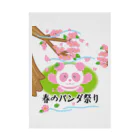 かいほう屋の春のパンダ祭り Stickable Poster