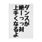 cuma.の踊る喜びを分かち合う全てのダンサーへ 吸着ポスター