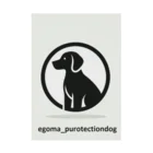 egoma_protectiondogのegoma_protectiondog Stickable Poster