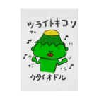 SUKI_KAPPA_STOREのシン　ツライトキコソウタイオドル Stickable Poster