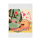 Honobonartのたっくんのチャンパラ Stickable Poster