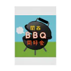 関西BBQ同好会公式の①【ロゴ】関西BBQ同好会（背景有り） Stickable Poster