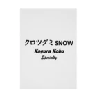 AND-PRODUCTS.COMのクロツグミ SNOW 吸着ポスター