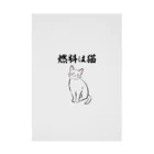 文字野郎の燃料は猫 イラストありバージョン Stickable Poster