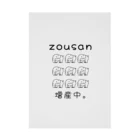 かいほう屋のzousan / 増産中。 モノクロバージョン Stickable Poster