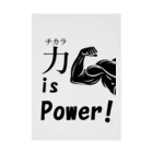YPO_industryのチカラ is power! Stickable Poster