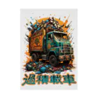 NeuralWearDesignsのOverloaded Truck Explosion 吸着ポスター