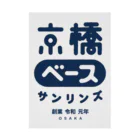 Toshiyuki Maedaの京橋ベースさんりんず 吸着ポスター