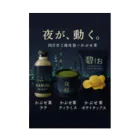 ひろみリングショップの四日市工場夜景×かぶせ茶シリーズ 販促グッズ — 夜が、動く。 Stickable Poster