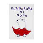 NIKORASU GOのユーモアわんこデザイン「口車に乗る」（Tシャツ・パーカー・グッズ・ETC） 吸着ポスター