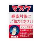 みにゃ次郎のレトロ調マスク 吸着ポスター