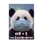 HKG パンダのマスク着用お願い致します Stickable Poster