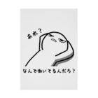 思う屋のあれ？なんで…？ Stickable Poster