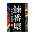 G-HERRINGの鰊番屋！ 知来別（にしんばんや）あらゆる生命たちへ感謝をささげます。 吸着ポスター