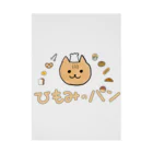 🐱ひもみのパン🍞ショップのひもみのパン Stickable Poster