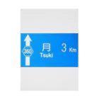 つ津Tsuの月旅行 月まで3km 道路標識 青 Stickable Poster