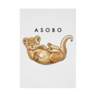 huroshikiのASOBO Stickable Poster