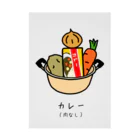 脂身通信Ｚのカレー（肉なし） Stickable Poster