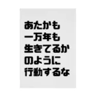 ばっきーのマルクス・アウレーリウスのお言葉 吸着ポスター