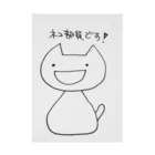 猫沢八郎商店@SUZURIのネコ部員です！ Stickable Poster