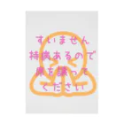 ふりむん達のお店の席譲ってください Stickable Poster