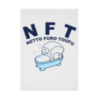 キッズモード某のNFT(熱湯風呂とうふ) Stickable Poster