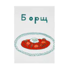 NIKORASU GOのウクライナ料理「ボルシチ」 吸着ポスター