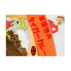 Danke Shoot Coffeeのタイガーカレー Stickable Poster :horizontal position