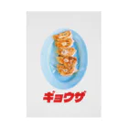 LONESOME TYPE ススの🥟ギョウザ（老舗） Stickable Poster