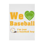 キッズモード某のWe love Baseball(イエロー) Stickable Poster