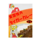 Danke Shoot Coffeeのタイガーカレー Stickable Poster