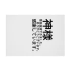 ミラくまの神様　借金返済できました。　　　ありがとうございます。感謝しています。 吸着ポスターの横向き