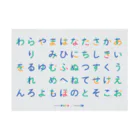 CYCLE_designの知育 あいうえおポスター Stickable Poster :horizontal position