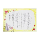 うさぎの店（星野希望）の【星野希望・書】ひかり歌詞 Stickable Poster :horizontal position