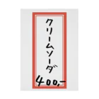 脂身通信Ｚの喫茶店・洋食♪メニュー♪クリームソーダ♪221019 Stickable Poster