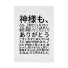 ミラくまの神様も、人も、「助けてください」では、助けてくれません。 Stickable Poster