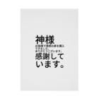 ミラくまの神様　お陰様で理想の家を購入できました。　　　　　　ありがとうございます。　感謝しています。 Stickable Poster