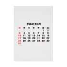 ミラくまの平成31年3月カレンダー 吸着ポスター