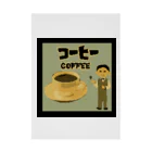 Danke Shoot Coffeeのコーヒー（某ゲームのタイトル画面風） Stickable Poster