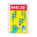 おばじゅう（おばけかいじゅう）のおばじゅうの熱中症注意 Stickable Poster