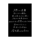 翠星チークダンス 木佐のいなかのくるま単独ライブ 吸着ポスター