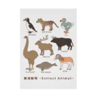 huroshikiの 絶滅動物 Extinct Animal Stickable Poster