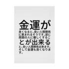 ミラくまの金運が良くなると、良い人間関係に恵まれるそうです。逆に周囲の人に優しくすることが出来ると、良い人間関係出来ます。そして金運も良くなります。 吸着ポスター