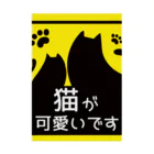 はるひな屋のもっち猫が可愛い 吸着ポスター