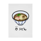 脂身通信Ｚの力(ちから)うどん♪2112 Stickable Poster