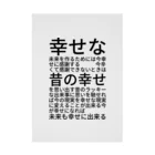 ミラくまの幸せな未来を作るためには 吸着ポスター