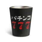 DESTROY MEのパチンコ777 Thermo Tumbler