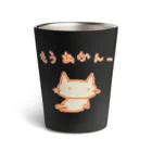 さくらもち市長のSUZURI商店の猫ちゃんさん もうあかんー Thermo Tumbler