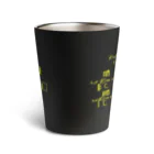 ウクレレレッスンTV storeのハッピーバースデーが弾けちゃうタンブラー(黒限定カラー) Thermo Tumbler