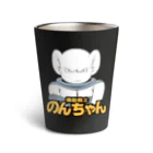 活動漫画館の機動戦士のんちゃん（怖い顔） Thermo Tumbler